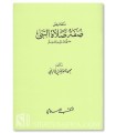 Talkhis Sifat Salat an-Nabi par cheikh al-Albani