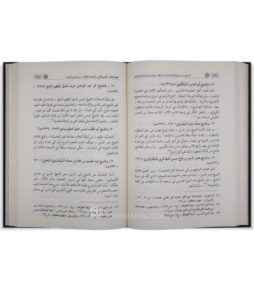 Al-Muhaddithun min Jama'ah Ahl al-Hadith fi Hind wa Juhuduhum - المحدثون من جماعة أهل الحديث في الهند وجهودهم في الحديث النبوي