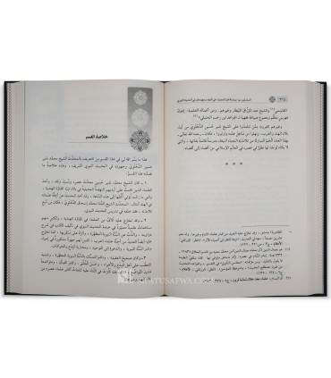 Al-Muhaddithun min Jama'ah Ahl al-Hadith fi Hind wa Juhuduhum - المحدثون من جماعة أهل الحديث في الهند وجهودهم في الحديث النبوي