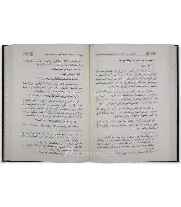 Al-Muhaddithun min Jama'ah Ahl al-Hadith fi Hind wa Juhuduhum - المحدثون من جماعة أهل الحديث في الهند وجهودهم في الحديث النبوي