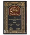 Al-Fousoul fi Sirah ar-Rassoul - Ibn Kathir