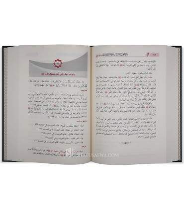 Nafh al-Arf ash-Shadiy fi Sharh Shama’il at-Tirmidhi (2 volumes) - نفح العرف الشذي في شرح شمائل الترمذي - فيض الرحمن الحقاني