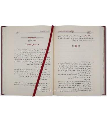 Charh Usul I'tiqad Ahlus-Sunna wal-Jama'a de Al-Lalaka'i  شرح أصول اعتقاد أهل السنة والجماعة - الإمام اللالكائي