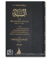 As-Sunnah by Imaam al-Khallal (311H)