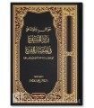 Matn Zad al-Mustaqni' with Annotations & Fawaid