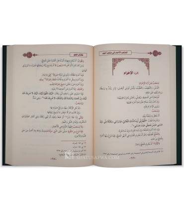 Madhhab al-Ahmad, Hanbali Fiqh book by Ibn al-Jawzi's son - المذهب الأحمد في مذهب أحمد - يوسف ابن الجوزي