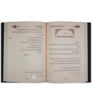 Madhhab al-Ahmad, Hanbali Fiqh book by Ibn al-Jawzi's son - المذهب الأحمد في مذهب أحمد - يوسف ابن الجوزي