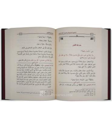 At-Tanqih Al-Mushbi‘ fi Tahrir Ahkam Al-Muqni’ - Al-Qadi Al-Mardawi - التنقيح المشبع في تحرير أحكام المقنع - القاضي المرداوي