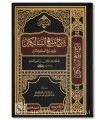 Sharh Manhaj as-Salikin li al-Allamah as-Sa'di (+ 900 pages)