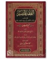 al-Fiqh al-Muyassar (Hanafi) -  preface by Abul-Hasan Nadwi