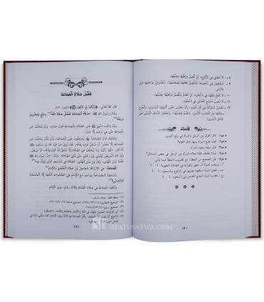 al-Fiqh al-Muyassar (Hanafi) -  preface by Abul-Hasan Nadwi  الفقه الميسر على مذهب الإمام أبي حنيفة ـ العبادات