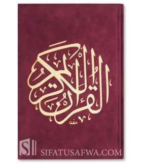Quran engraved velvet cover & gilding (bluish pages) - Burgundy - مصحف مجلد مخملي / عنابي - مدينة ٣٠ غرام 14*20