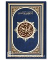 Quran with tab for each Sura + Color by subject + Gold edges