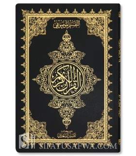 Quran with Color by subject + Tafsir Kalimat by Sheikh as-Sa'di - مصحف التفسير الموضوعي مع تفسير السعدي - 14*20 فليكس