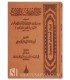 Sharaf As-Haab al-Hadeeth - Al-Khatib al-Baghdadi (harakat) شرف أصحاب الحديث - الخطيب البغدادي