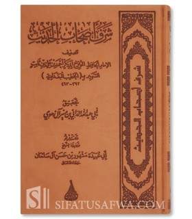 Charaf As-Haab al-Hadith - Al-Khatib al-Baghdadi (harakat)  شرف أصحاب الحديث - الخطيب البغدادي