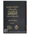 Jouhoud Cheikh al-Islam ibn Taymiyyah fi Naqd Istidlalat Ahl al-Ahwae