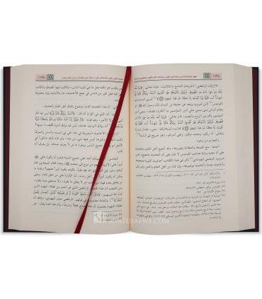 Juhud Shaykh al-Islam ibn Taymiyyah fi Naqd Istidlalat Ahl al-Ahwae - جهود شيخ الإسلام ابن تيمية في نقض استدلالات أهل الأهواء