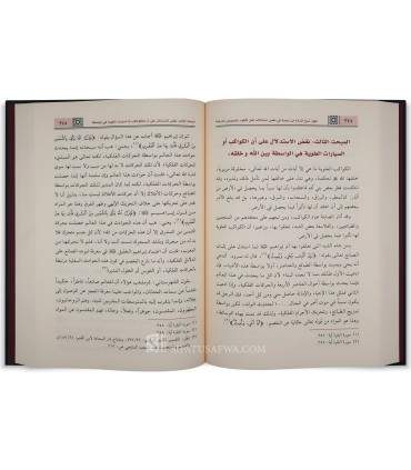 Juhud Shaykh al-Islam ibn Taymiyyah fi Naqd Istidlalat Ahl al-Ahwae - جهود شيخ الإسلام ابن تيمية في نقض استدلالات أهل الأهواء