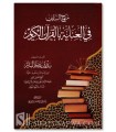 La méthodologie des Salafs dans l'attention donnée au Noble Coran