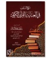 The Methodology of the Salaf in Caring for the Noble Qur’an