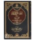 1000 Meditations and Benefits from Tafsir of Ibn al-Qayyim تدبرات ابن القيم - أكثر من 1000 فائدة من تفسير ابن القيم