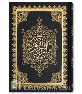 Moushaf avec dorures et pages type Coran de Medine (pages bleutées) - مصحف فني أسود ورقه مدينة ٥٠ غرام 14*20