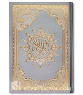 Quran with Tajweed rules (Hafs) - Gorgeous silver cover - مصحف كرتوني أسماء الله (مع فهرس) مع ألوان التجويد 24*17