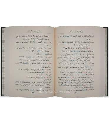 Jaami' ibn Faaris - Jaami' fi al-Qira'at al-'Achr  الجامع في القراءات العشر وقراءة الأعمش - المعروف بجامع ابن فارس