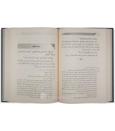 Musnad al-Imam al-'Adhim Abi Hanifah - Abu Nu'aym al-Asbahani  مسند الإمام الأعظم أبي حنيفة - الإمام أبو نعيم الأصبهاني