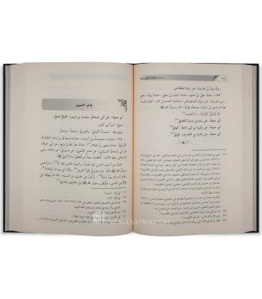 Musnad al-Imam al-'Adhim Abi Hanifah - Abu Nu'aym al-Asbahani  مسند الإمام الأعظم أبي حنيفة - الإمام أبو نعيم الأصبهاني