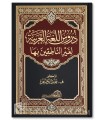 Books of Medina, vol. 1.2.3.4