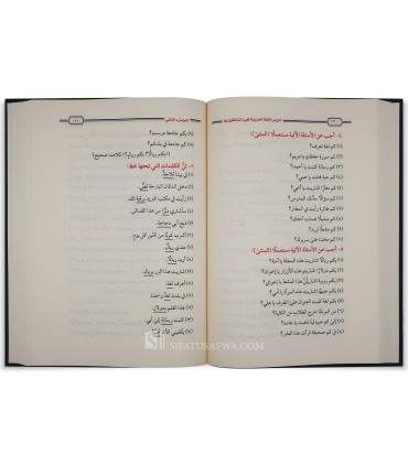 Books of Medina, vol. 1.2.3.4  دروس اللغة العربية لغير الناطقين بها - ف. عبد الرحيم
