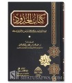 Kitab al-Hudud - Al-Imam Abu Ishaq ash-Shirazi