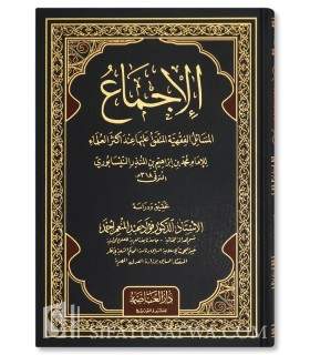 Al-Ijma3 de l'imam ibn al-Moundhir (318H) - ibn Mundhir - الإجماع للإمام ابن منذر