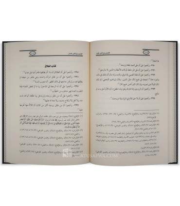Al-Ijma' by al-Imam ibn al-Mundhir (318H) - الإجماع للإمام ابن منذر
