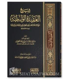 Charh al-Aqida al-Wasitya par cheikh al-Fawzan (harakat) شرح العقيدة الواسطية ـ الشيخ الفوزان