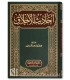 Ahaadith Al-Akhlaaq (Hadiths on Ethics) - Shaykh Abdul Razzaq Al-Badr - أحاديث الأخلاق - الشيخ عبد الرزاق بن عبد المحسن البدر