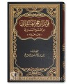 Fawaid ibn Hajar al-'Asqalani min Fath al-Bari (+900 pages)