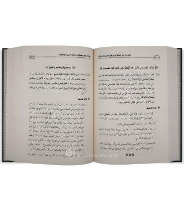 Fawaid ibn Hajar al-'Asqalani min Fath al-Bari (+900 pages) - فوائد ابن حجر العسقلاني من فتح الباري - ساير بن هليل المسباح