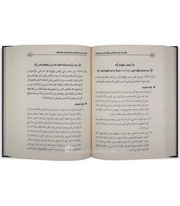 Fawaid ibn Hajar al-'Asqalani min Fath al-Bari (+900 pages) - فوائد ابن حجر العسقلاني من فتح الباري - ساير بن هليل المسباح