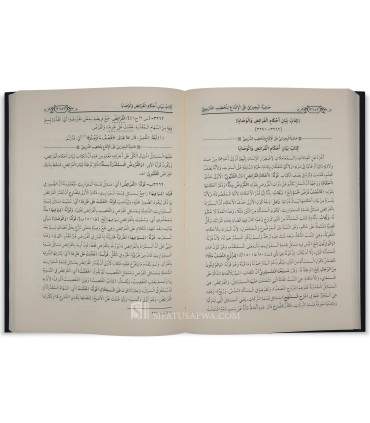 Hashiyah al-Bijirmi 'ala al-Iqna' - (Anwar al-Azhar) - حاشية البجيرمي على الإقناع في حل ألفاظ أبي شجاع (أنوار الأزهر)