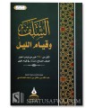 As-Salaf wa Qiyam al-Layl - Abdullah as-Sa'idi