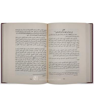 Mukhtasar Sirah ar-Rasul - Muhammad ibn AbdelWahhab - مختصر سيرة الرسول ـ الإمام محمد بن عبد الوهاب