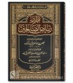 Tatriz Riyad as-Salihin - Annotations de Faysal Al Mubarak