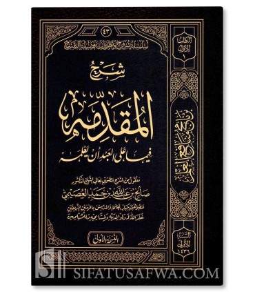 Sharh al-Muqaddimah fima 'ala al-'Abd an Ya'lam - Salih al-'Usaymi - شرح المقدمة فيما على العبد أن يعلمه - الشيخ صالح العصيمي