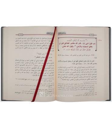 Kitab Sifat Rabb al-'Alamin - Ibn Muhhib al-Maqdissi (789H) - كتاب صفات رب العالمين - ابن المحب المقدسي الحنبلي