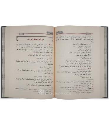 Kitab Sifat Rabb al-'Alamin - Ibn Muhhib al-Maqdissi (789H) - كتاب صفات رب العالمين - ابن المحب المقدسي الحنبلي