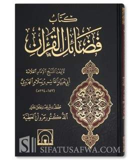 Kitab Fadail al-Qur'an - Al-Qasim ibn Salam (224H) - كتاب فضائل القرآن لأبي عبيد القاسم بن سلام الهروي