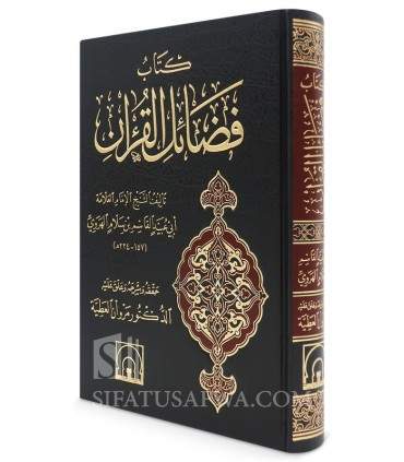 Kitab Fadail al-Qur'an - Al-Qasim ibn Salam (224H) - كتاب فضائل القرآن لأبي عبيد القاسم بن سلام الهروي